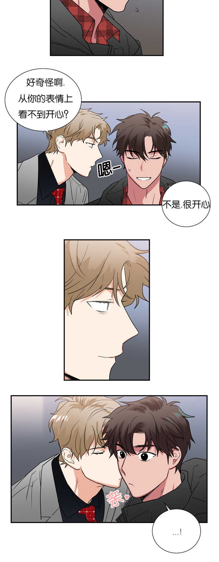复出演练漫画,第35章：在意我吗5图