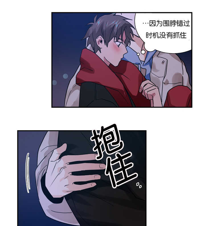 复出演练漫画,第8章：是在嫉妒吗2图