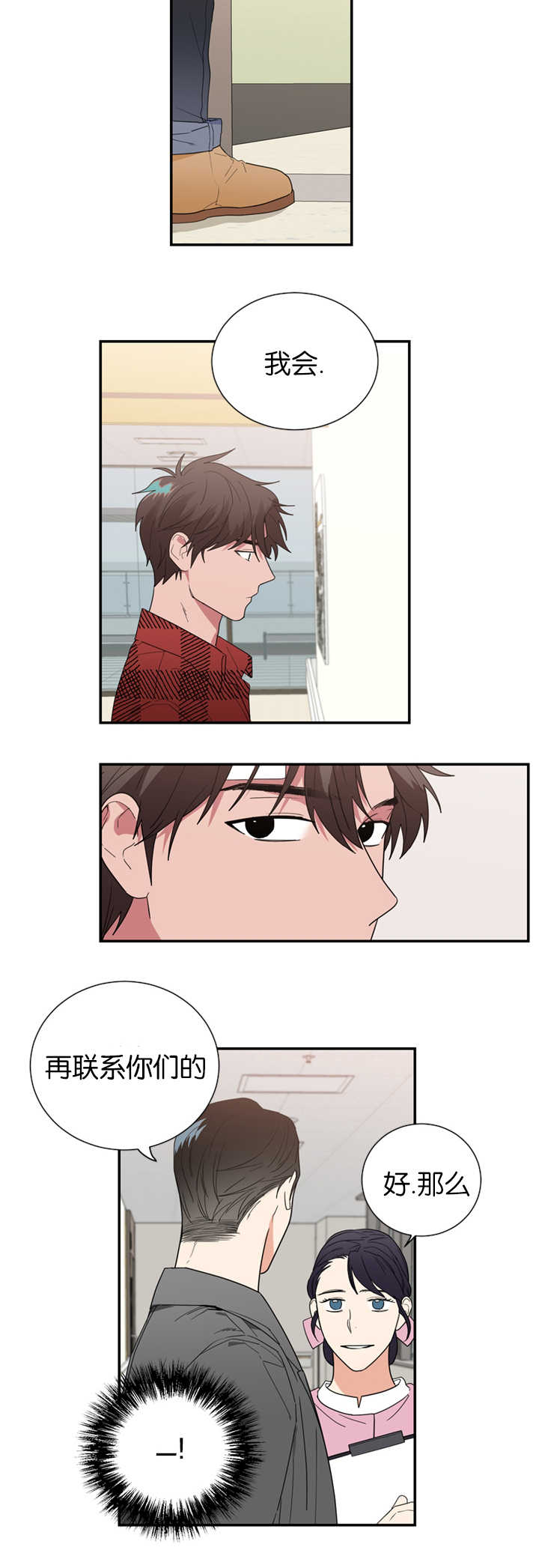 复出演练漫画,第32章：怀疑他3图