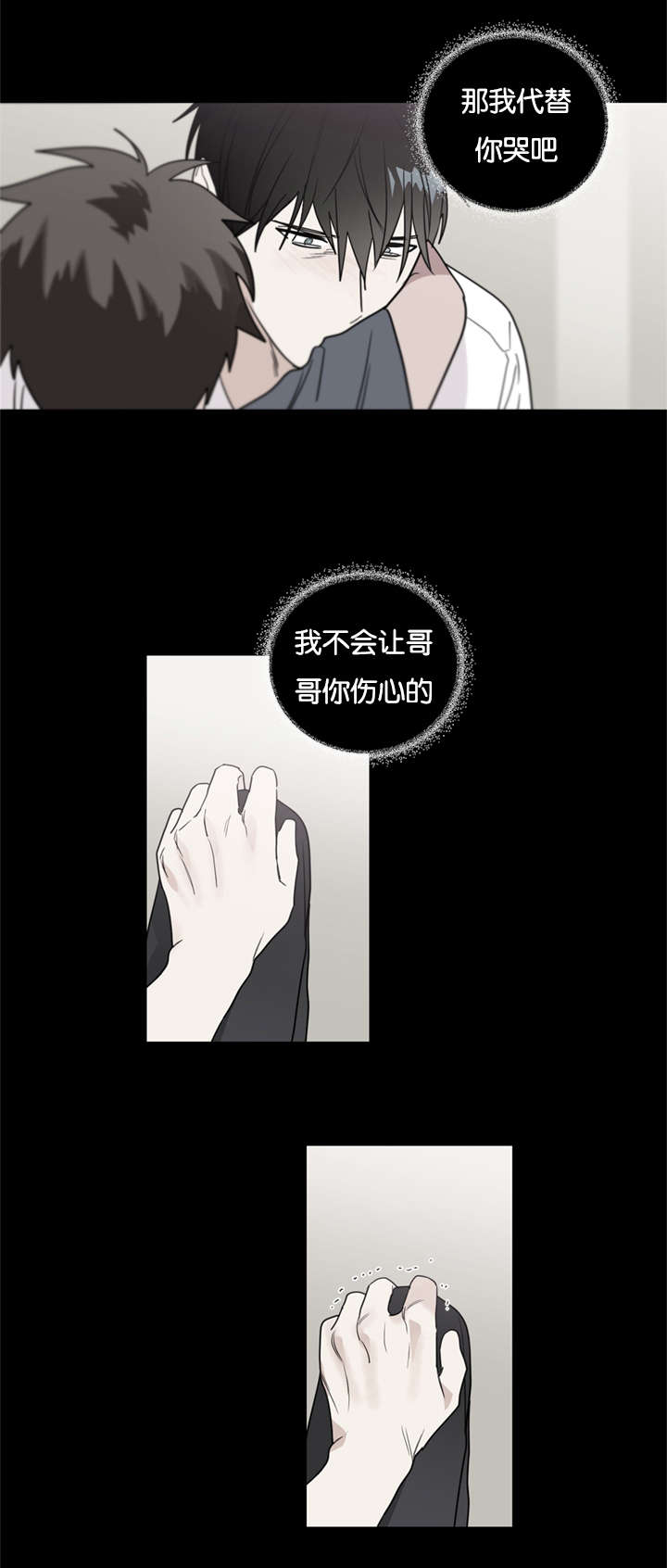 复出演练漫画,第42章：喜欢一个不喜欢我的人1图