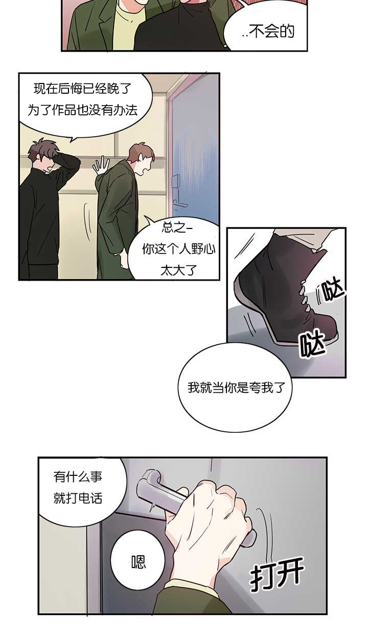 复出演练漫画,第2章：练习亲吻2图