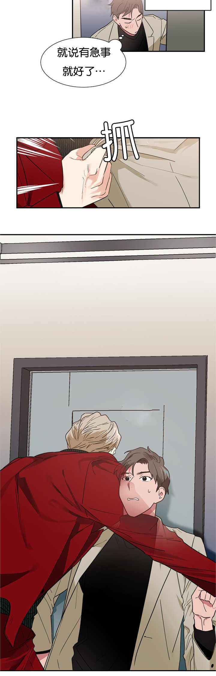 复出演练漫画,第21章：给我五分钟的时间2图