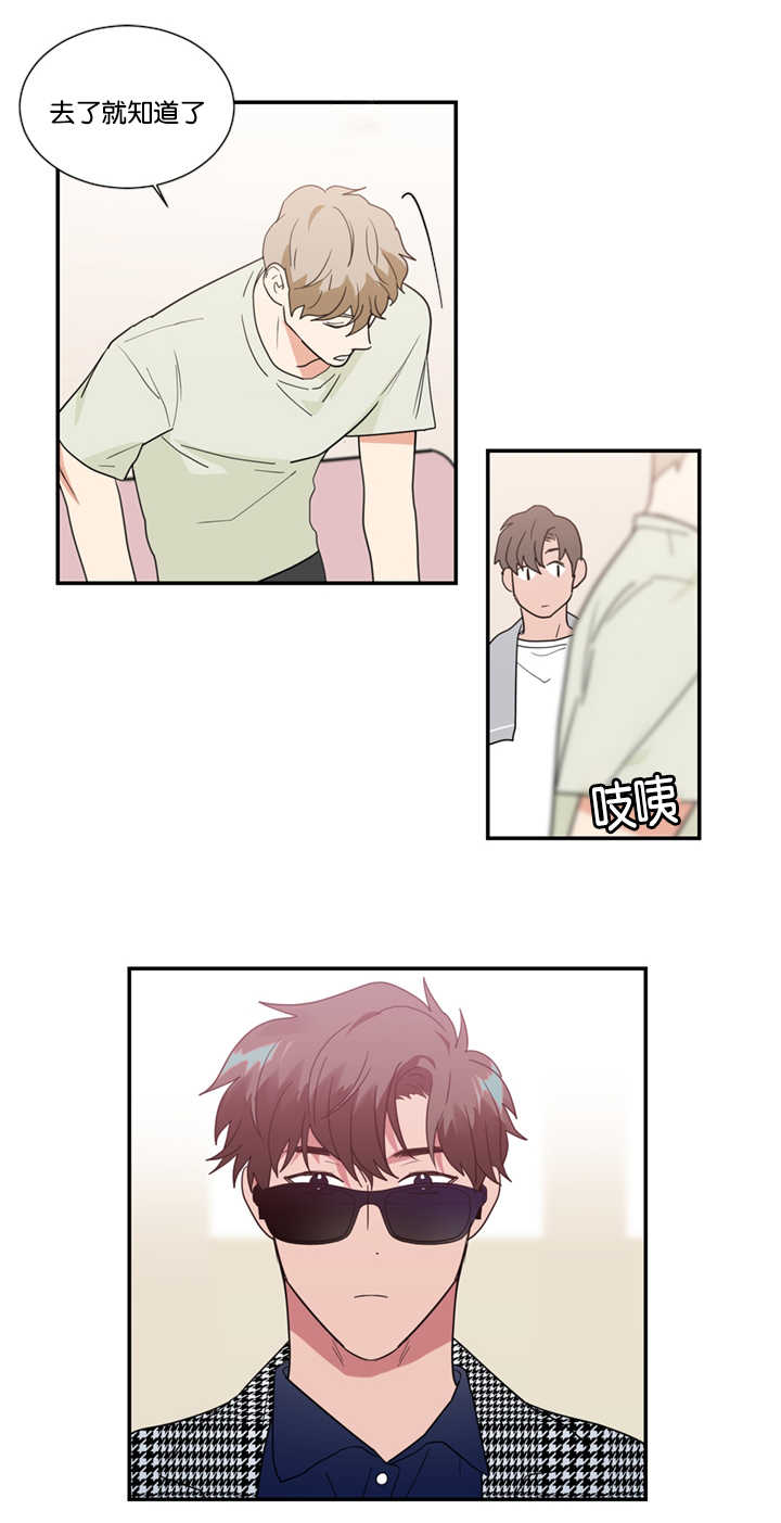 复出演练漫画,第26章：买衣服2图