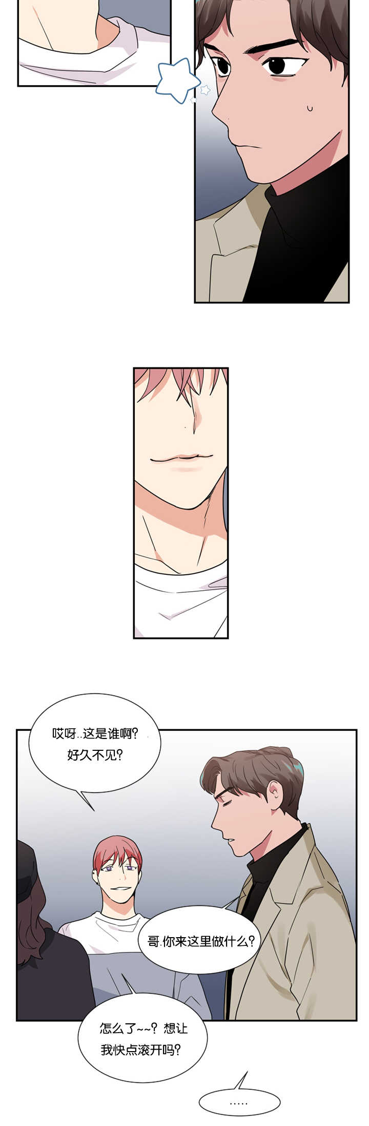复出演练漫画,第21章：给我五分钟的时间1图