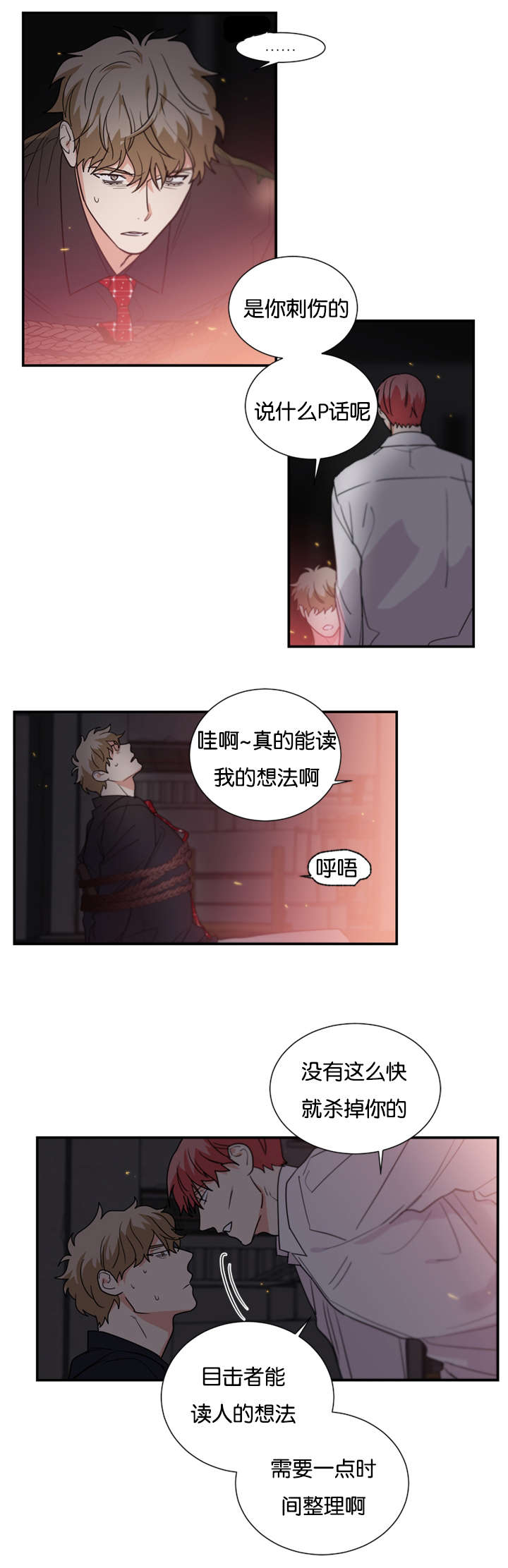 复出演练漫画,第42章：喜欢一个不喜欢我的人5图