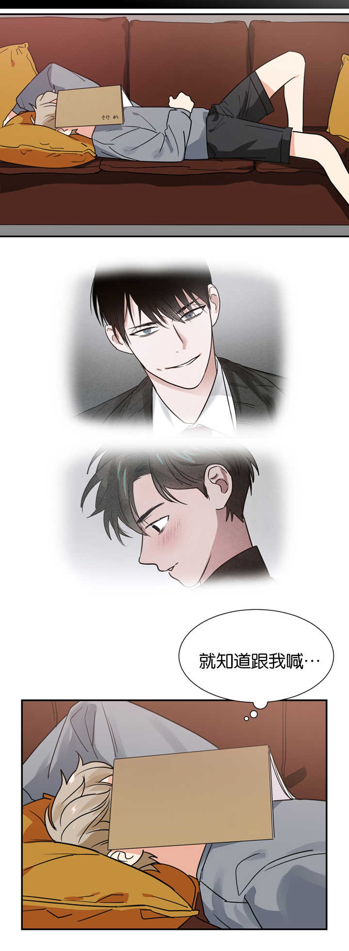复出演练漫画,第11章：犯人2图