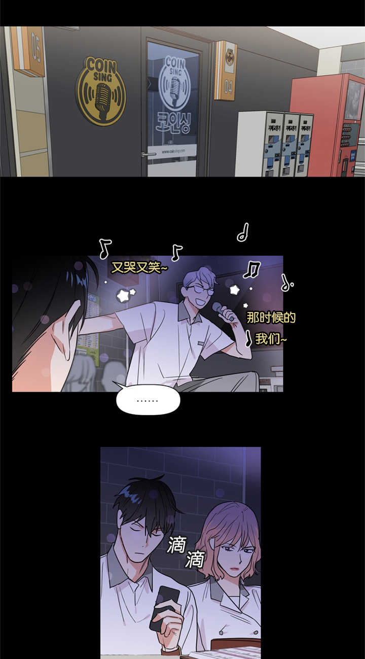 复出演练漫画,第37章：重组家庭1图