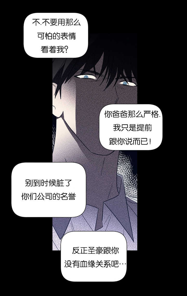 复出演练漫画,第38章：我们是一样的人3图