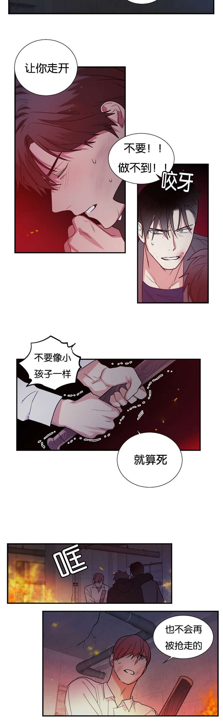 复出演练漫画,第46章：我不能走5图
