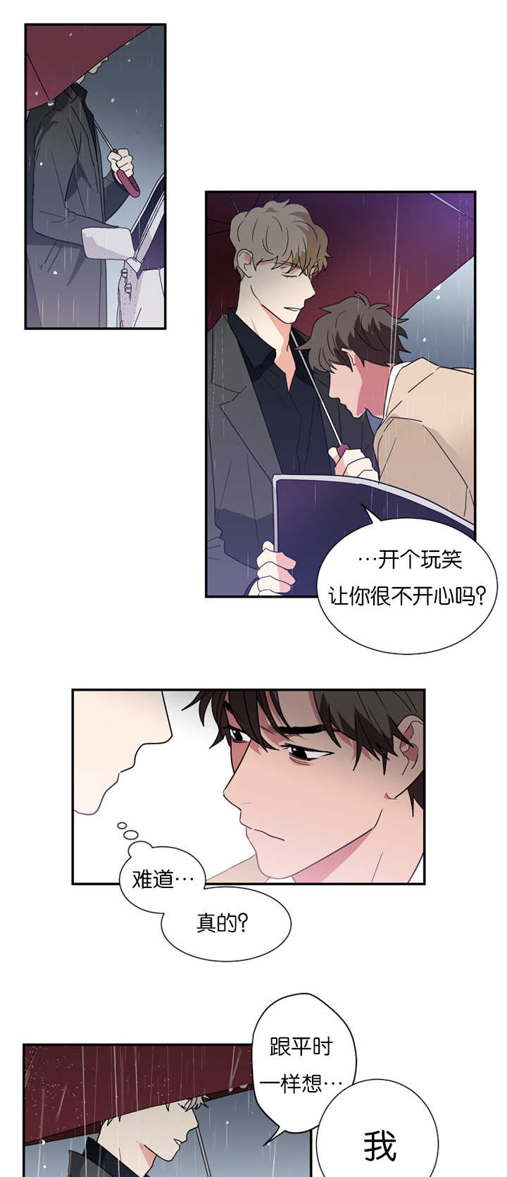 复出演练漫画,第20章：愚人节剧本5图