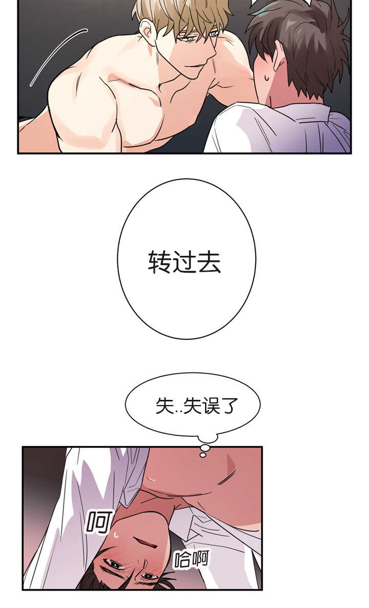 复出演练漫画,第9章：没有忍耐心3图