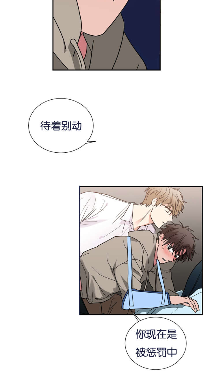 复出演练漫画,第49章：你做错了什么4图