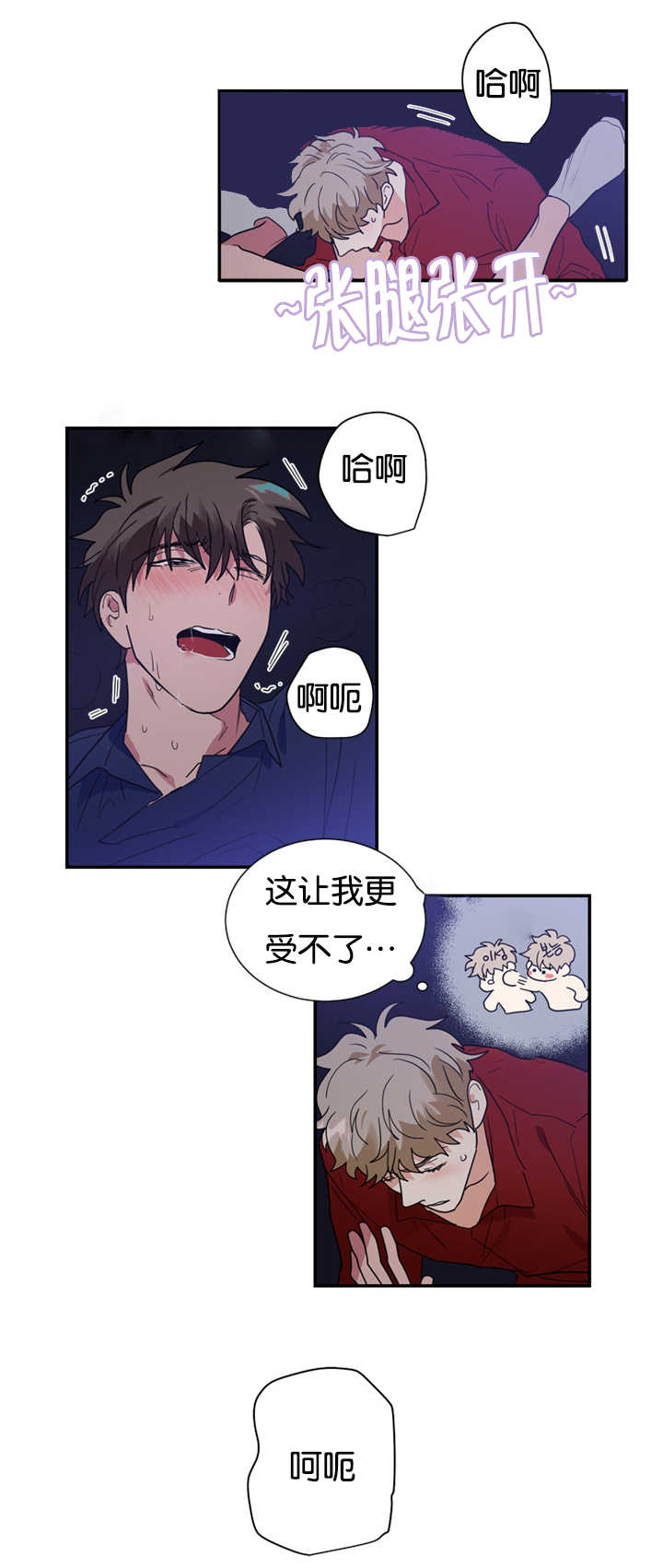 复出演练漫画,第29章：被发现怎么办4图