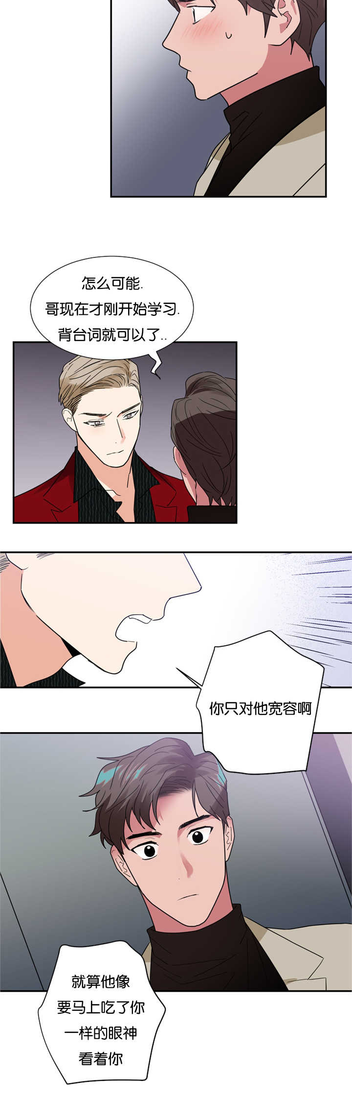 复出演练漫画,第22章：因为嫉妒1图