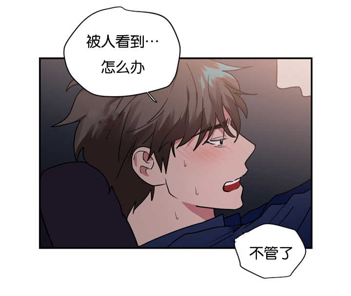 复出演练漫画,第29章：被发现怎么办4图