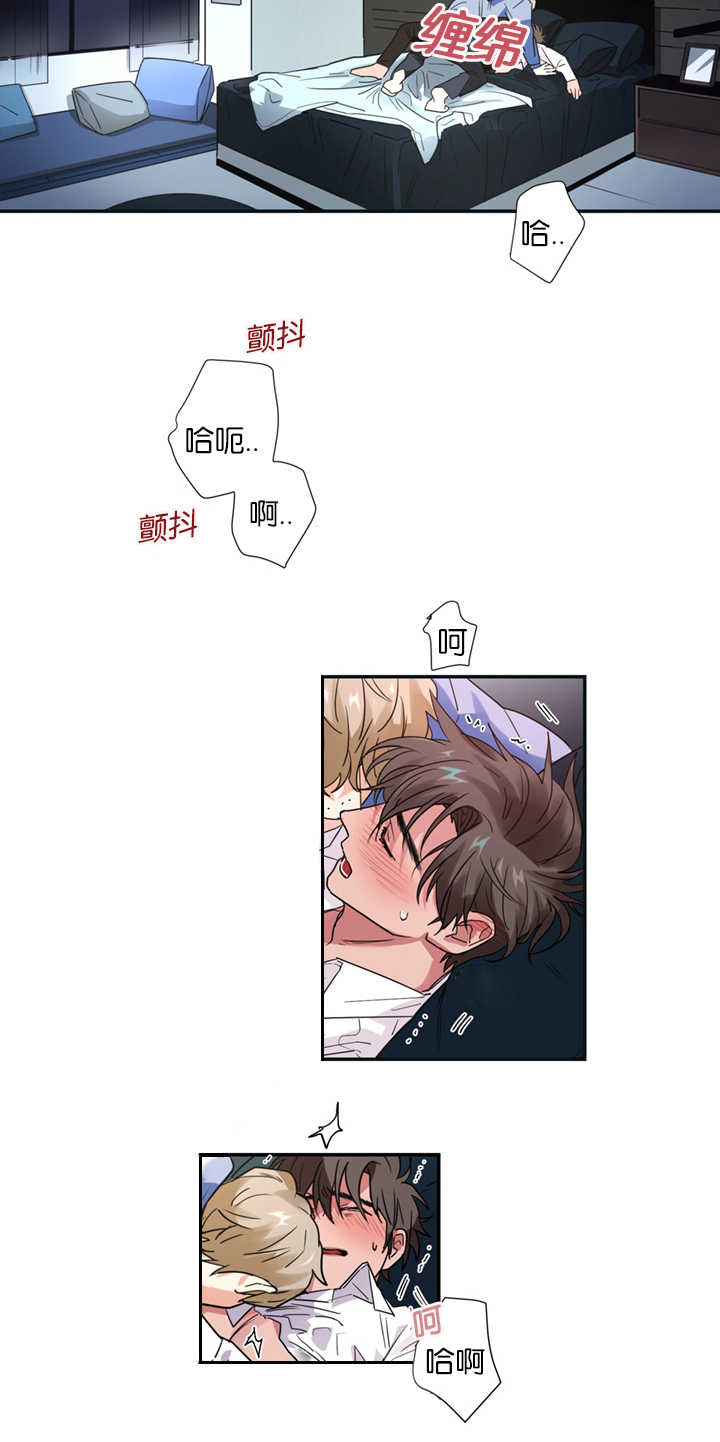 复出演练漫画,第9章：没有忍耐心4图