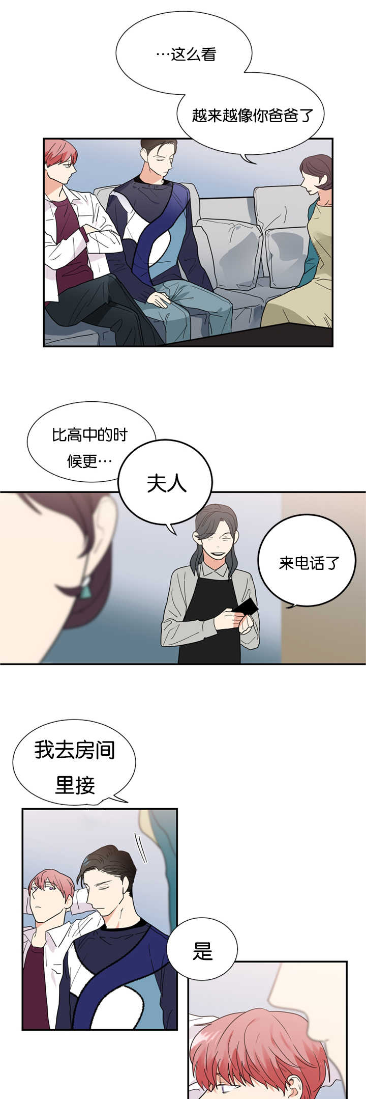 复出演练漫画,第29章：被发现怎么办2图