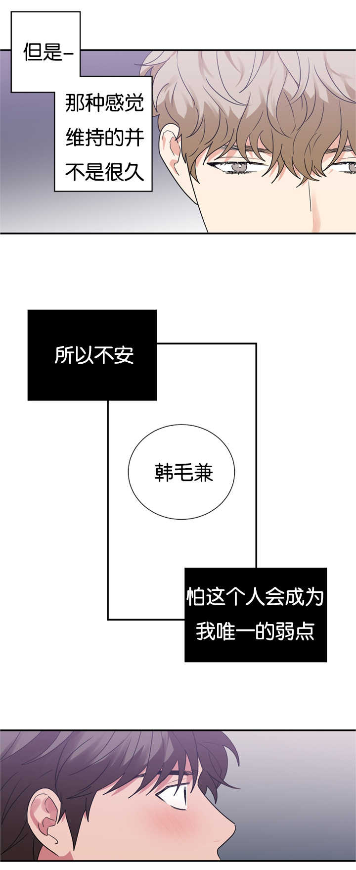 复出演练漫画,第27章：跟我约会吧1图