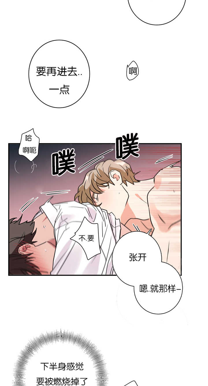 复出演练漫画,第9章：没有忍耐心3图