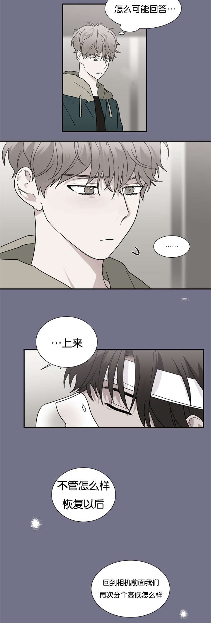 复出演练漫画,第47章：哥哥1图