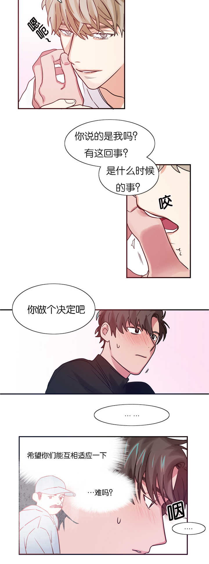 复出演练漫画,第3章：恋爱契约书4图