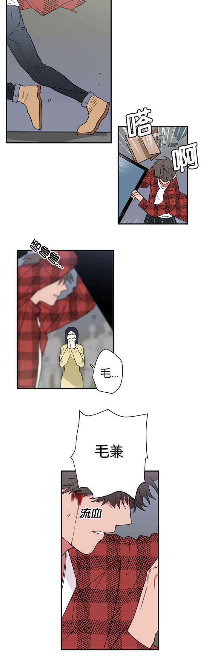 复出演练漫画,第31章：受伤4图
