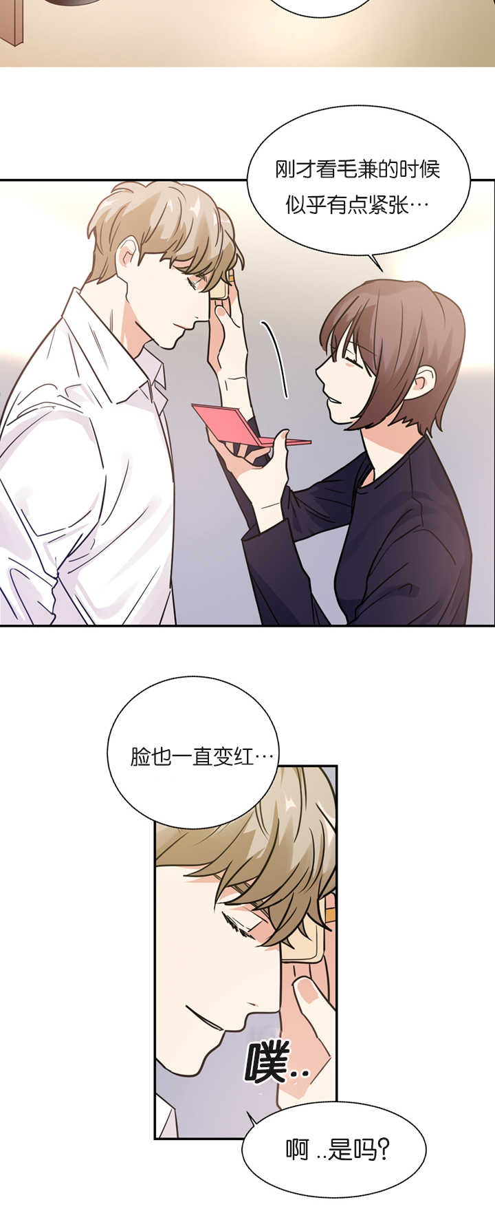 复出演练漫画,第10章：昏倒2图