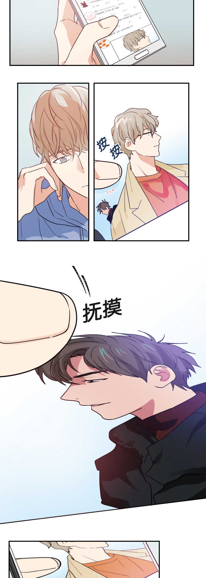 复出演练漫画,第6章：我有约了3图
