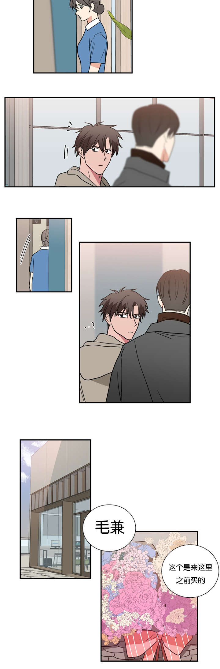 复出演练漫画,第49章：你做错了什么1图