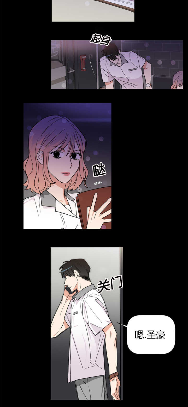 复出演练漫画,第37章：重组家庭2图