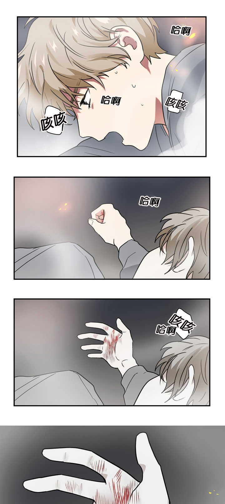 复出演练漫画,第11章：犯人1图