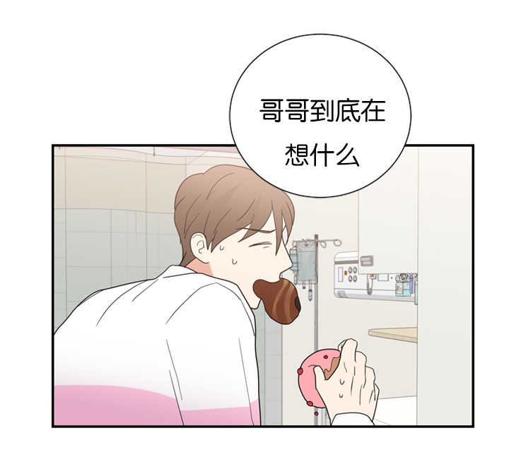 复出演练漫画,第32章：怀疑他4图