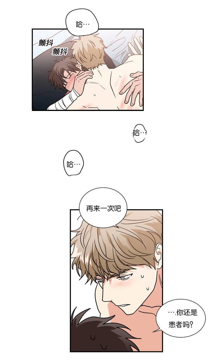 复出演练漫画,第50章：大结局2图