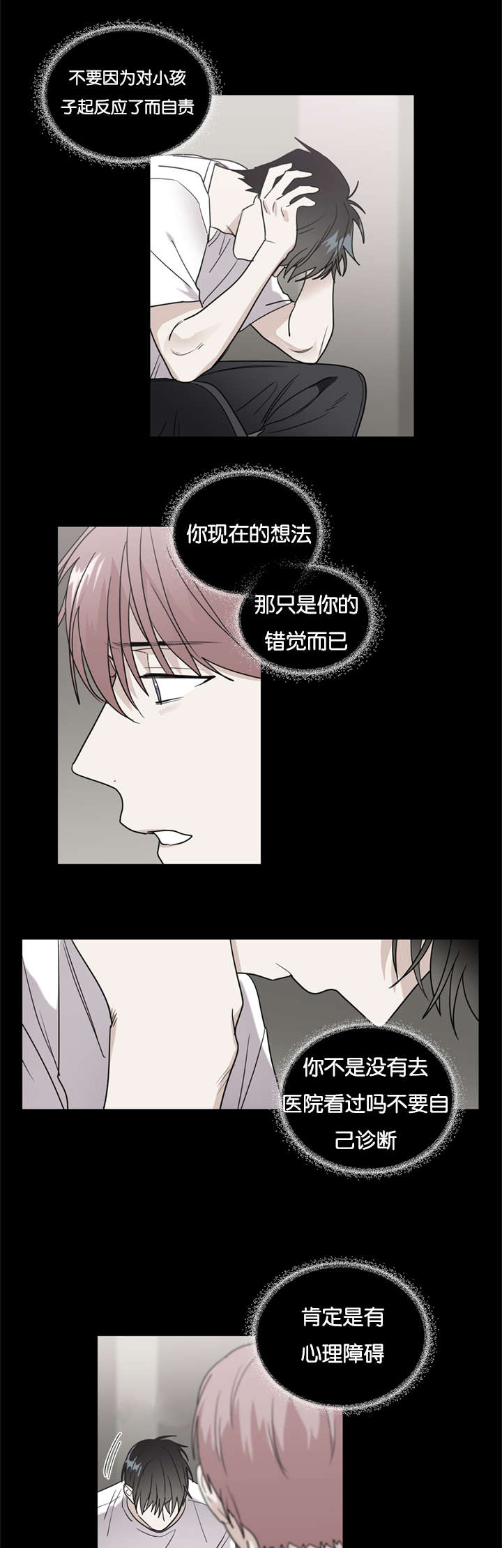 复出演练漫画,第43章：这次轮到我了2图