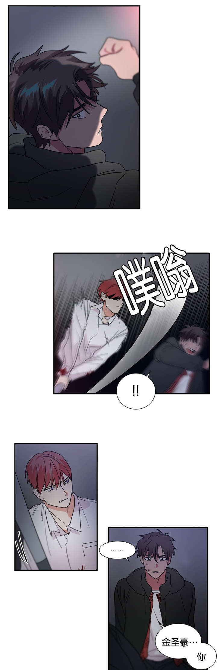 复出演练漫画,第45章：爆炸3图