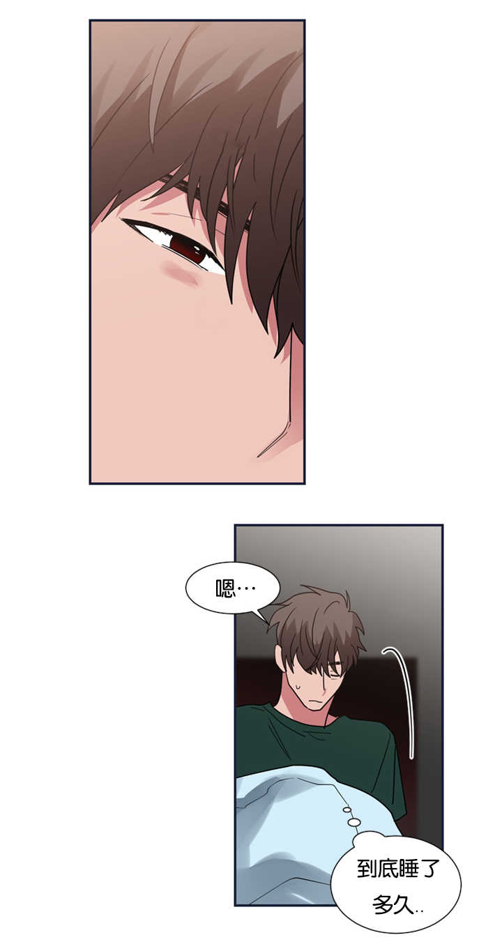 复出演练漫画,第25章：初恋吗2图