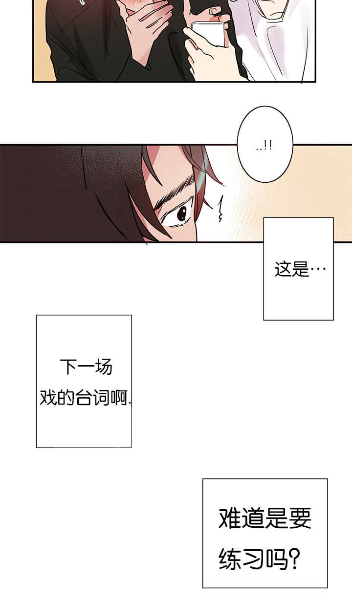 复出演练漫画,第2章：练习亲吻1图