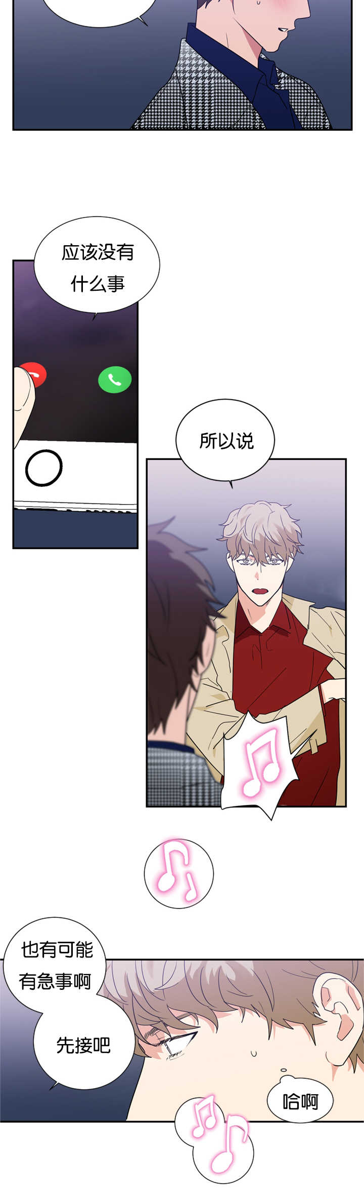 复出演练漫画,第27章：跟我约会吧4图