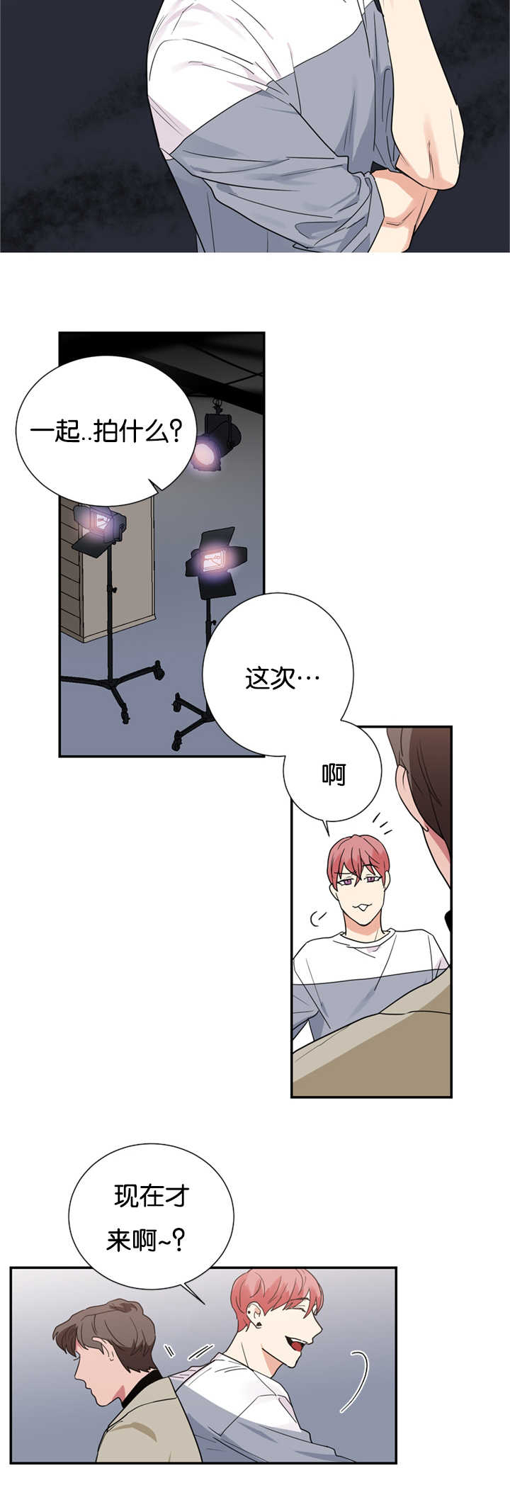 复出演练漫画,第21章：给我五分钟的时间3图