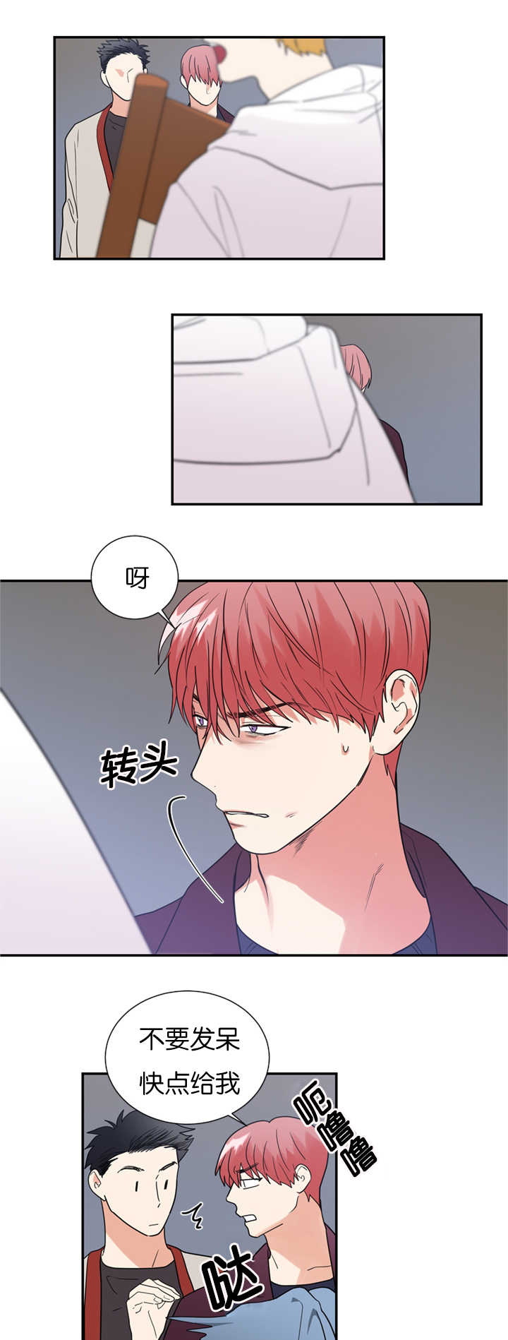 复出演练漫画,第31章：受伤4图