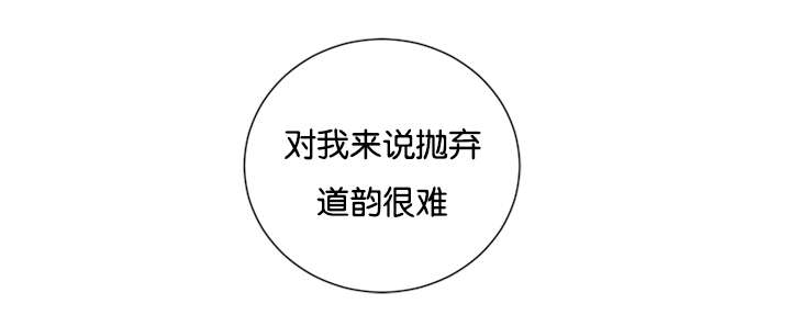 复出演练漫画,第42章：喜欢一个不喜欢我的人5图