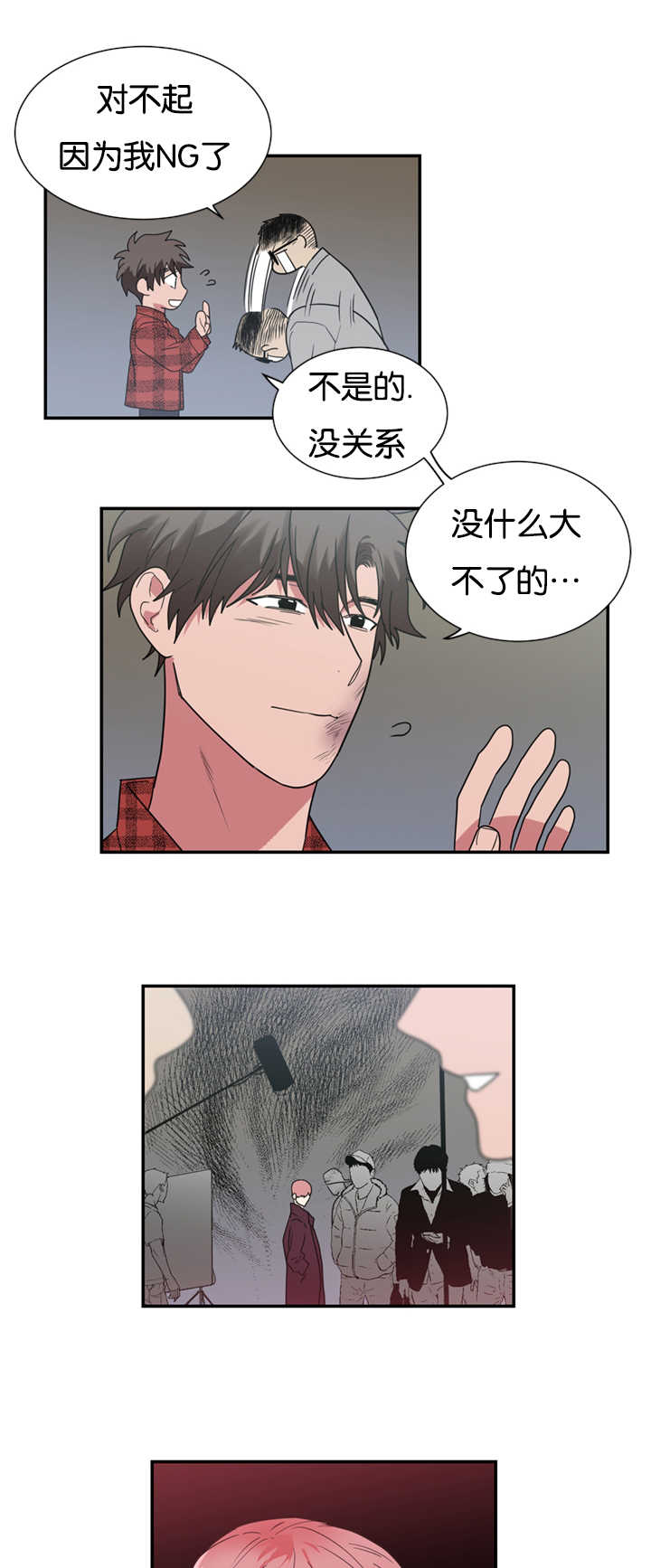 复出演练漫画,第30章：闹够了吗5图