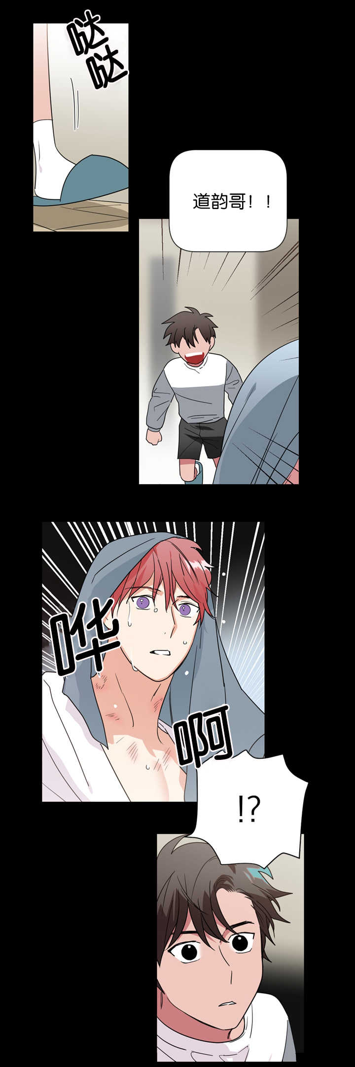复出演练漫画,第38章：我们是一样的人5图