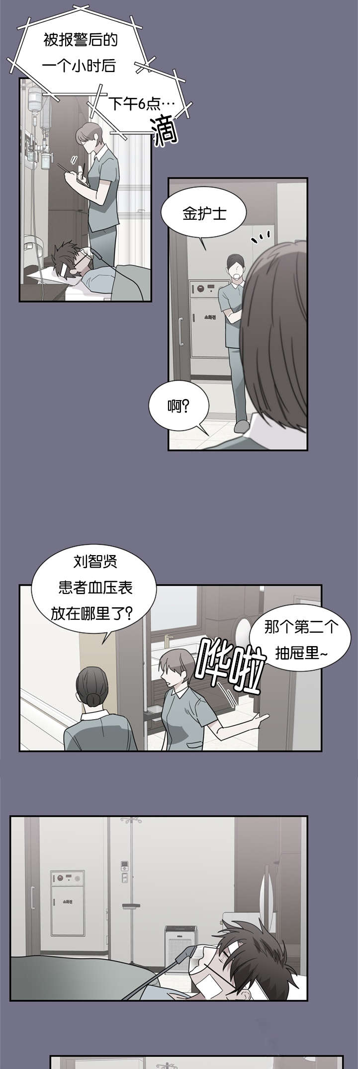 复出演练漫画,第47章：哥哥1图