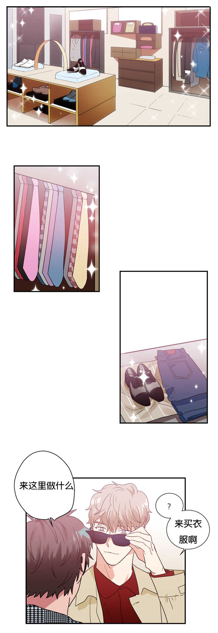 复出演练漫画,第26章：买衣服3图