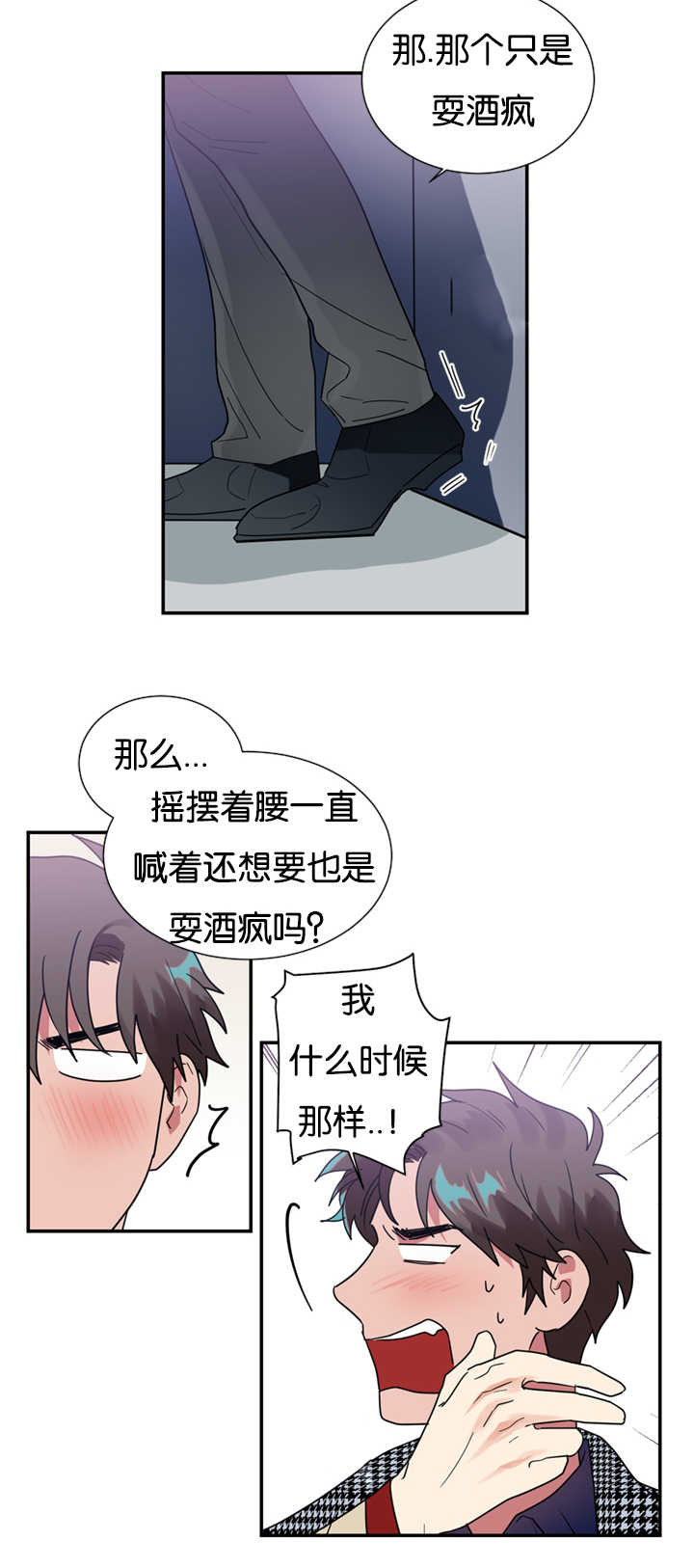 复出演练漫画,第26章：买衣服1图