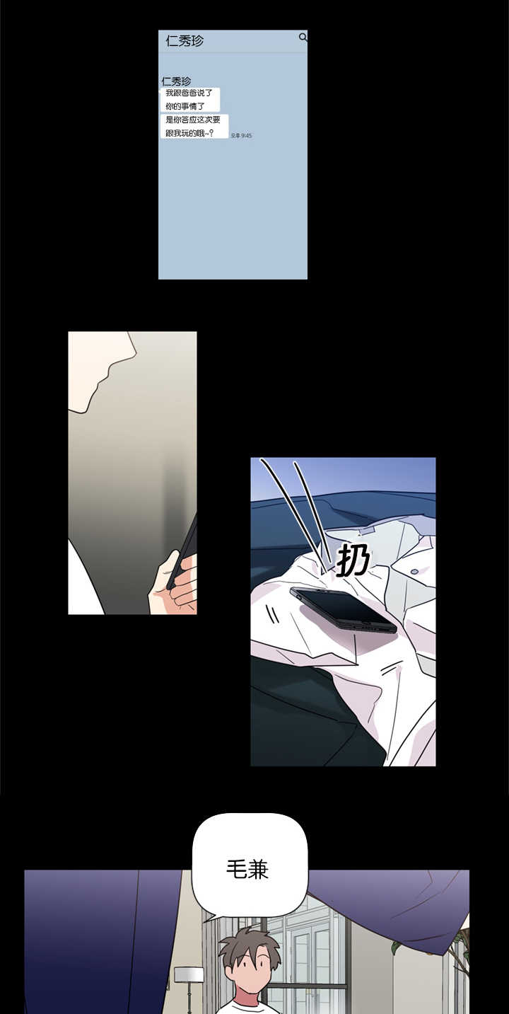 复出演练漫画,第38章：我们是一样的人4图