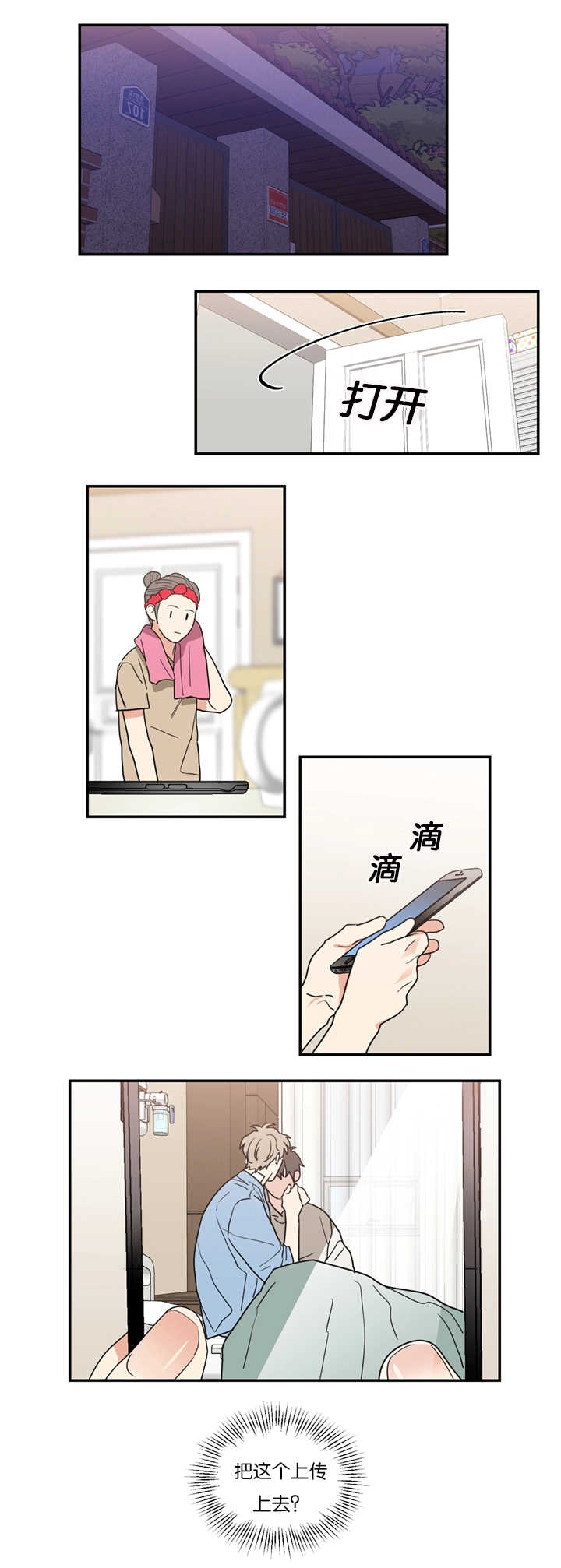 复出演练漫画,第50章：大结局3图