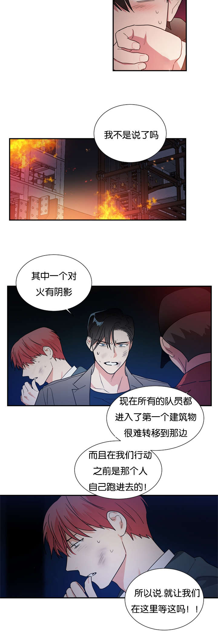 复出演练漫画,第47章：哥哥3图