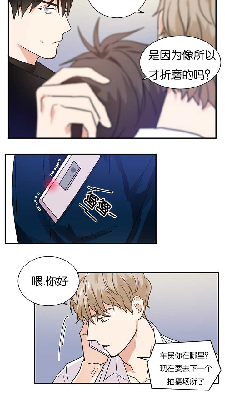 复出演练漫画,第13章：不是那种关系4图